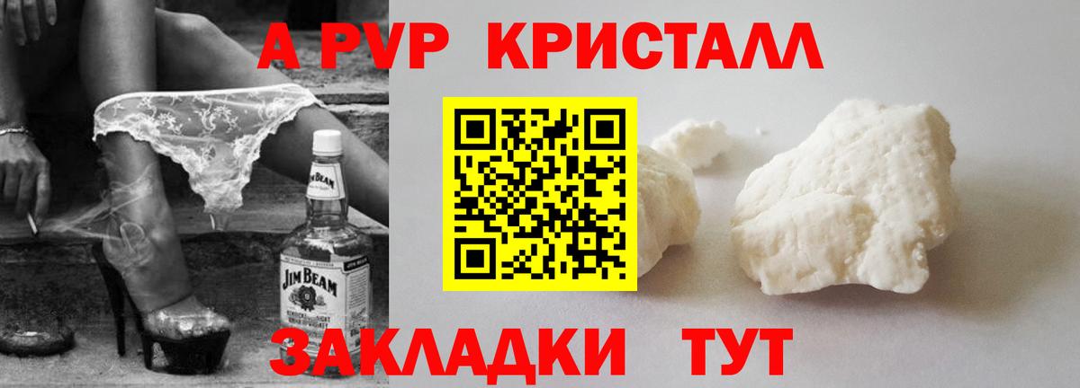 Альфа ПВП СК  Вход с VPN  Соликамск  Alpha PVP крисы CK  A PVP крисы CK 