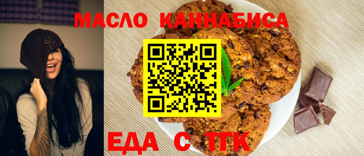 Еда ТГК конопля  Вход с VPN  Соликамск 