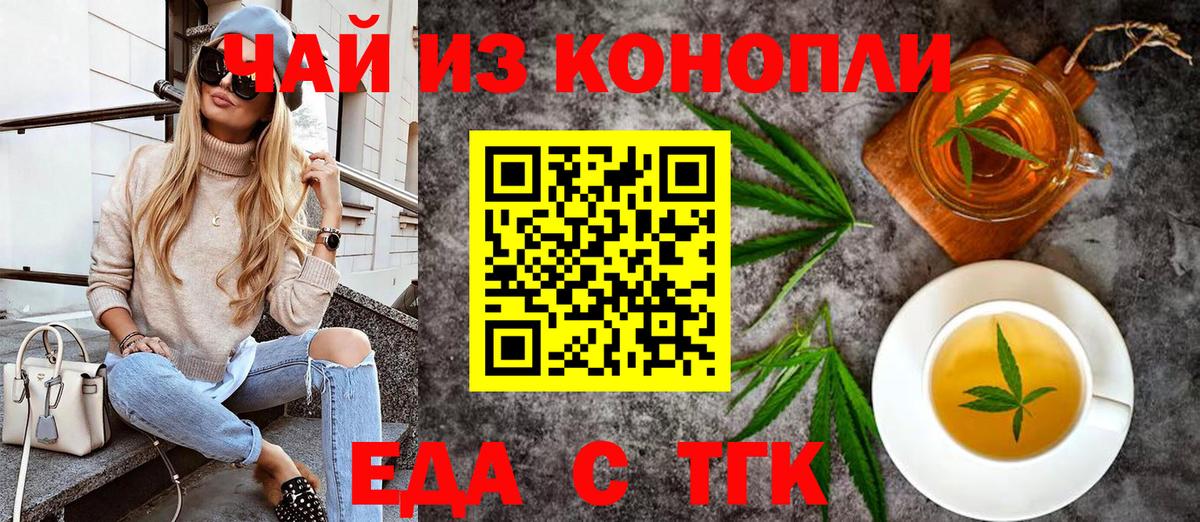 Еда ТГК марихуана Соликамск