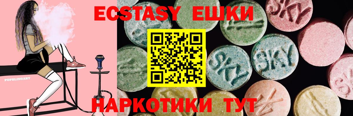 Ecstasy mix Соликамск