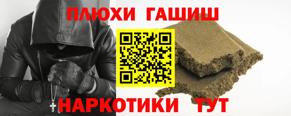Гашиш Premium  Вход с VPN  ГАШ хэш  Соликамск 
