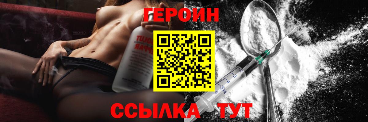 Соликамск  Героин герыч  Вход с VPN 