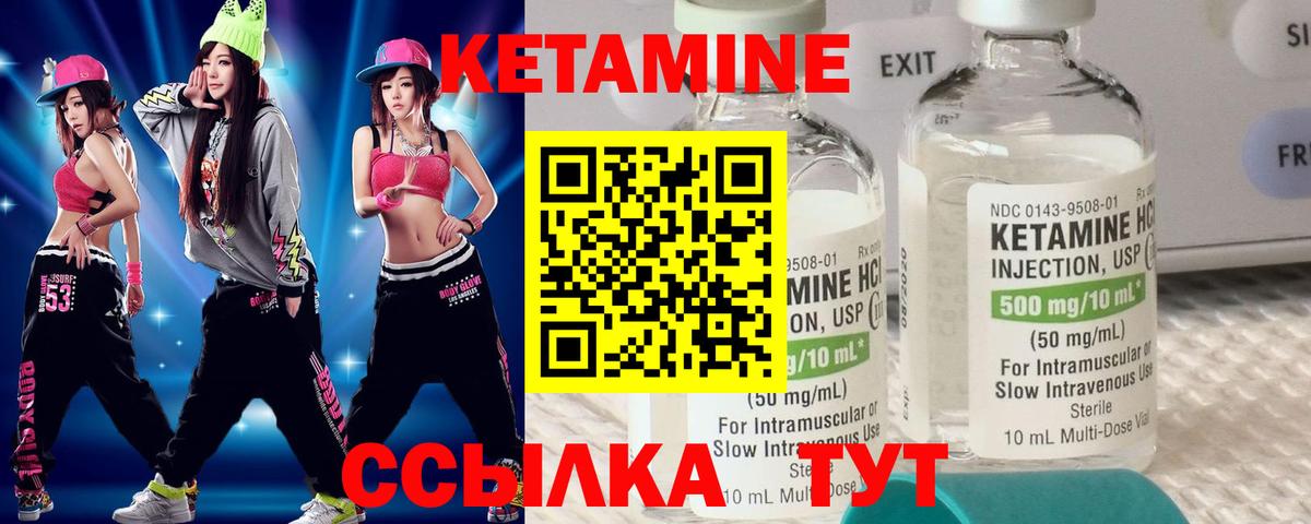 Кетамин VHQ Соликамск