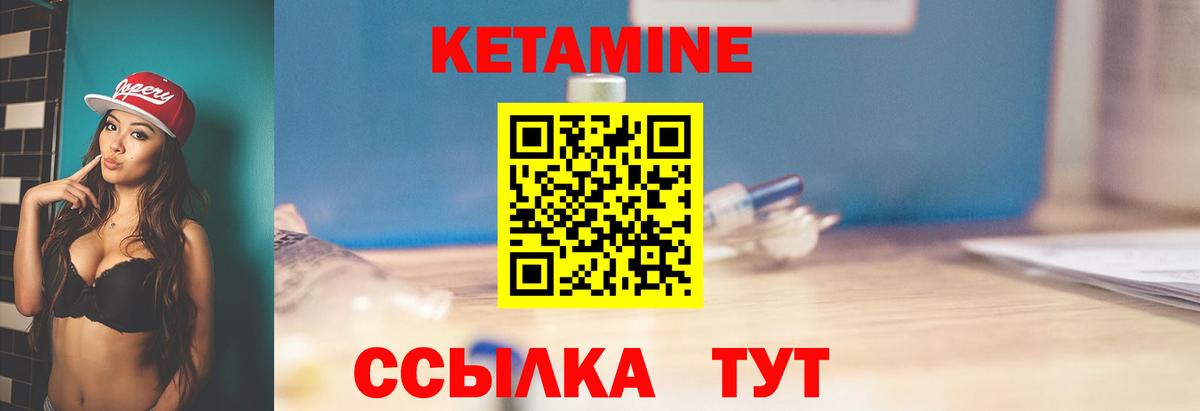 КЕТАМИН VHQ  КЕТАМИН ketamine  Вход с VPN  Соликамск 