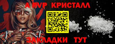 альфа пвп VHQ Долгопрудный
