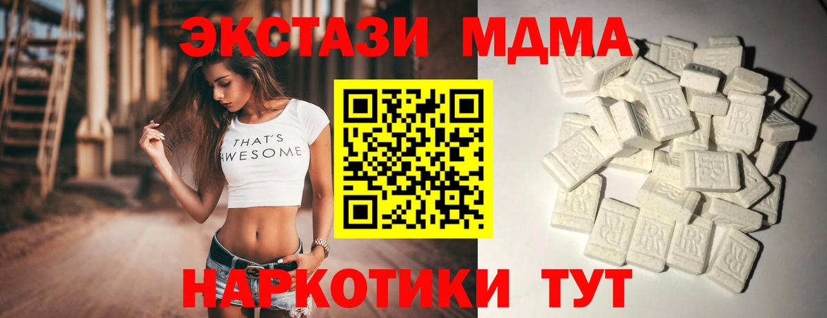 МДМА Molly Соликамск