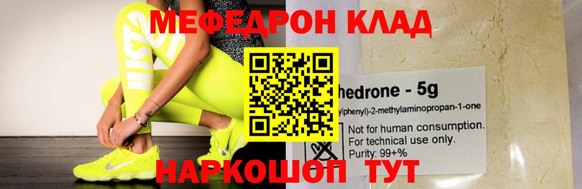 Мефедрон кристаллы  blacksprut вход  Соликамск  МЕФ  Вход с VPN  Меф  МЕФ 4 MMC 