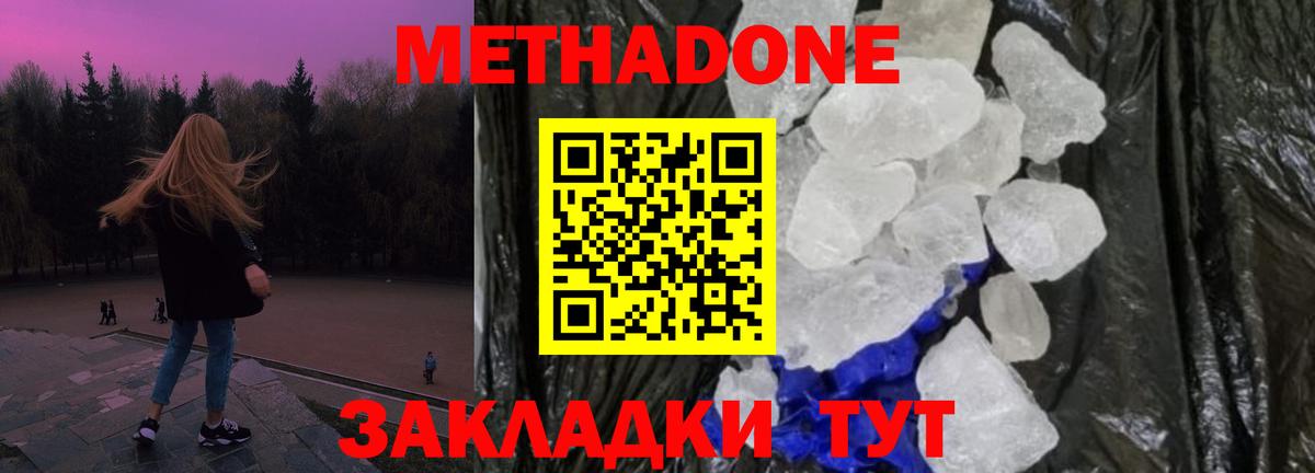 Соликамск  МЕТАДОН белоснежный  МЕТАДОН белоснежный  Вход с VPN 