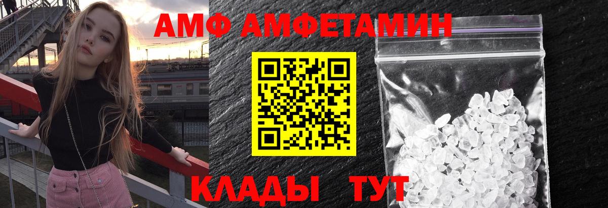 МЕТАМФЕТАМИН винт  МЕТАМФЕТАМИН винт  Первитин  Вход с VPN  Соликамск 